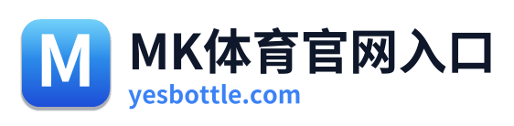 MK体育官网入口